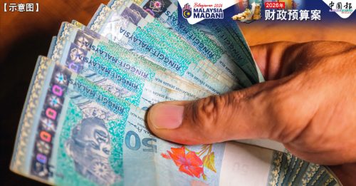 2026财政预算案｜SARA和STR援金 加码至150亿 家庭全年获4600