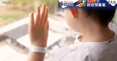 2026年财政预算案｜残疾童医疗 税务减免上限 调高至1万