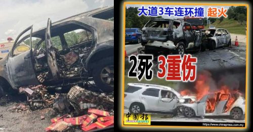 车祸揭案中案 运私烟车先失控 3人冤死