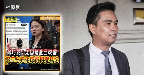 归化球员议题 律师抨杨巧双双标