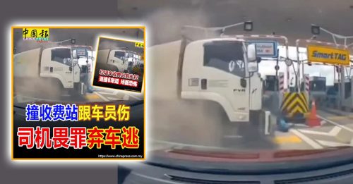 跨6车道 撞收费站 垃圾车司机仍在逃