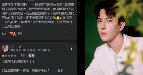 于朦胧案引爆怒火 5星级酒店评价骤降至1.9星