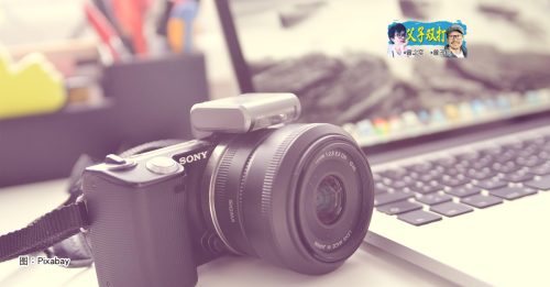 看好文：父子双打｜曾之奕：莫忘影中人