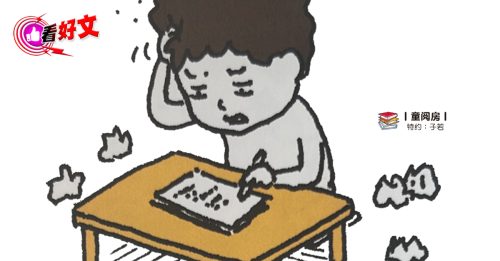 看好文：童阅房｜一脱一穿，暗藏玄机