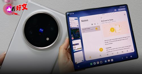 看好文：试机报告｜vivo X Fold5 蔡司镜头加持　仿生摄影实力强
