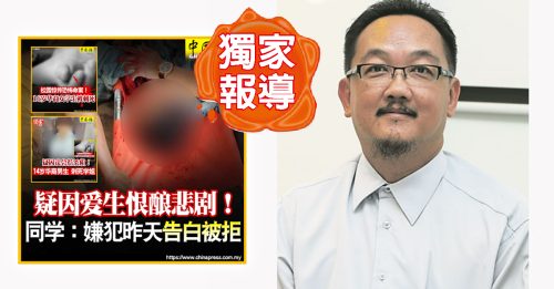 独家‧校园刺杀案｜青少年情绪来得快 专家：家长宜及早关注