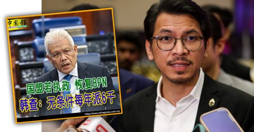 批国盟援助金建议无根据 安华政秘斥夸大其词