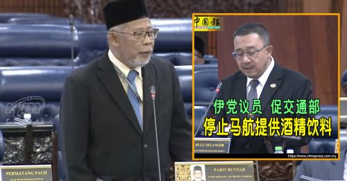 又有伊党议员建议 机上供应煎蕊 取代供酒