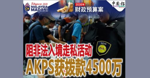 小心！虚假AKPS招聘广告疯传 专骗退伍军人