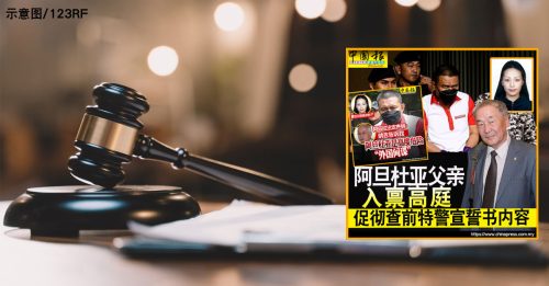 蒙古女郎被杀炸尸｜高庭批家属启动司法检讨 重查前特警宣誓书内容