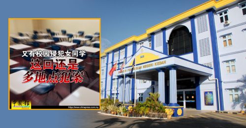 吉教局启调查 将开除学生嫌犯