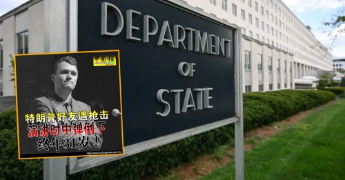 嘲讽柯克遇刺 美撤销6外国人签证