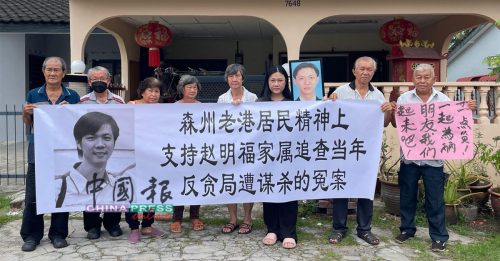 赵明福命案｜老港居民呈逾百签名 喊话未忘赵明福冤案