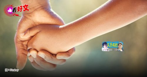 看好文：父子双打｜曾之奕：你幸福吗？