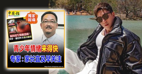 校园刺杀案｜锺盛忠：悲剧警醒社会 教会孩子面对情绪