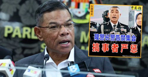 东盟峰会｜赛夫丁：民众可集会 但须守规配合警方