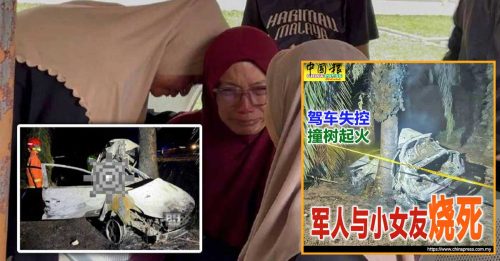 军人与女友车祸烧死｜军人与女友新山庆生 母哀泣：“没想到是最后一个生日”｜附音频