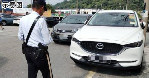 明年起停止交通罚单折扣 落实“缴付越早 罚得越少”