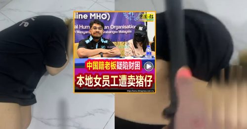 被卖柬园区 遭电击折磨 MHO助华裔女子回国