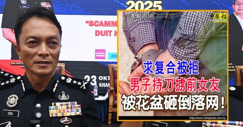 持刀掳前女友｜嫌犯被花盆砸伤头 警方：出院即扣查