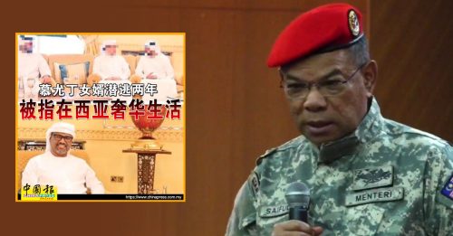 慕尤丁女婿护照 内长证实已吊销