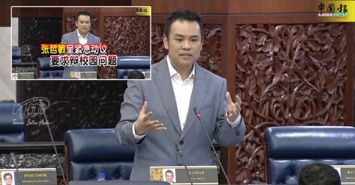 国会动态｜要求辩校园问题 张哲敏紧急动议遭驳