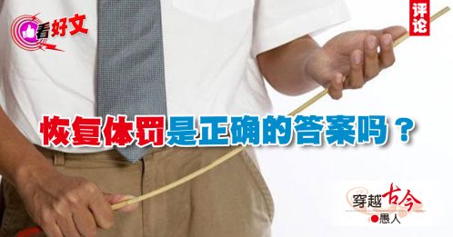 看好文｜愚人：霸凌能让孩子变得强大？