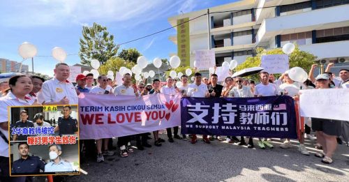 鞭学生被控｜主角也到场 200人集会挺教师