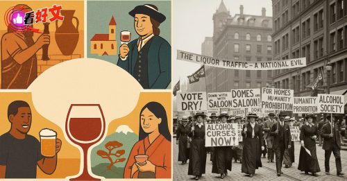 看好文：一点通｜“爱你一万年” 从酒的历史看禁与敬