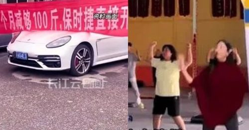 3个月瘦50公斤 健身房送豪车