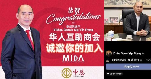 照片遭盗用设投资专页 吴逸平：小心，假的！