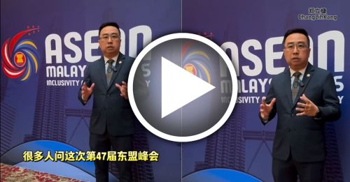 东盟峰会｜郑立慷总结3大成果 各国认同东盟为中立区域