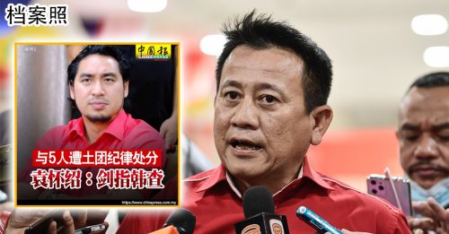 顿费沙驳斥袁怀绍指控 称土团处分与韩查无关