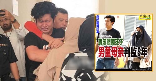 自闭童被杀案｜男童父不满妻被判监 怒吼查案官：愿您被诅咒！