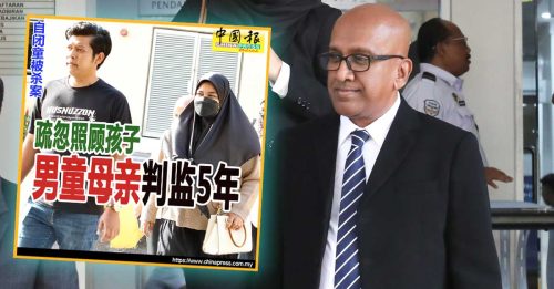 自闭童被杀案｜律师求情盼只罚款 因次子也是自闭童