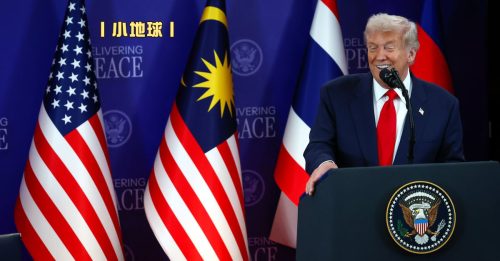 小地球｜小雪：东盟峰会美国国徽