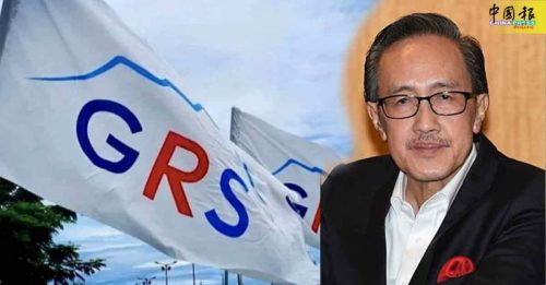 沙巴州选｜GRS划清界线：立新党 进步党 自动退盟