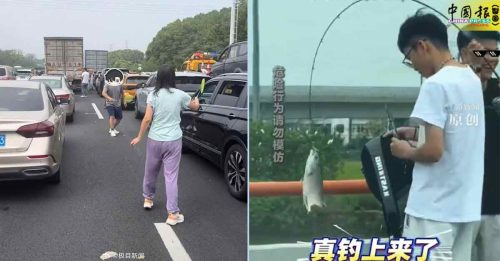 中国国庆塞车奇景： 路中央打羽球 3分钟钓大鱼