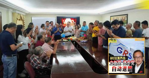 沙巴州选｜沙进步党与沙盟“分手” 杨德利笑称睡得很好