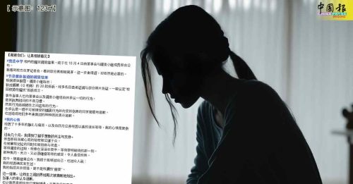 校园#MeToo风暴｜“迟来但必要的真相” 女校友感谢调查小组 揭露真相