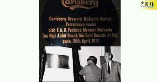 上载Carlsberg酒厂开幕照 邓章钦：骂我的人怎么说？