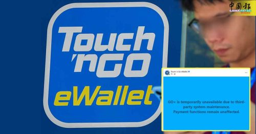 TnG电子钱包当机 无法支付 民众吐槽