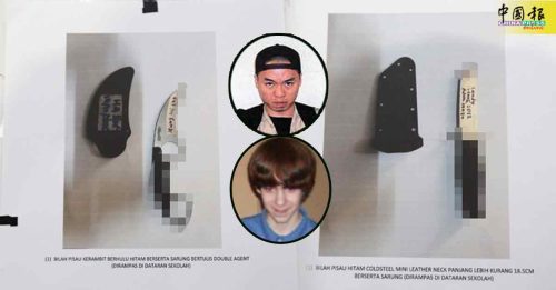 校园刺杀案｜男嫌利器写上 美国枪击案凶手名字｜附音频