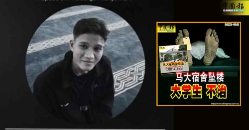 死者为22岁大学生 案件没涉刑事