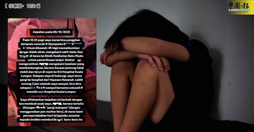 手遭人写上 pergi mampus 女生不适入院急救 揭被霸凌