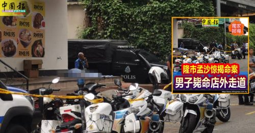 与友人争执 被推下沟 流浪汉客死异乡