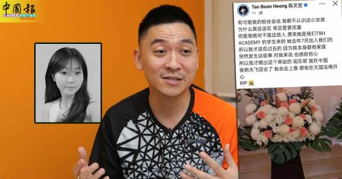 校园刺杀案｜叶芯嫙曾为羽球学院学员 陈文宏送花圈悼念