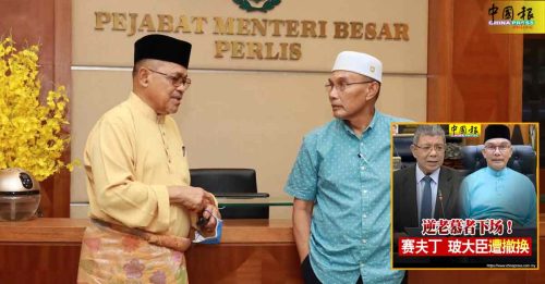 国盟玻州主席易人 苏克里大方贺沙希淡