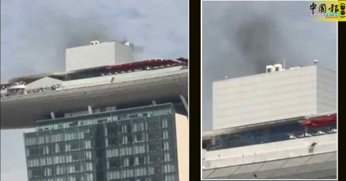 顶楼冒浓烟  金沙酒店火患