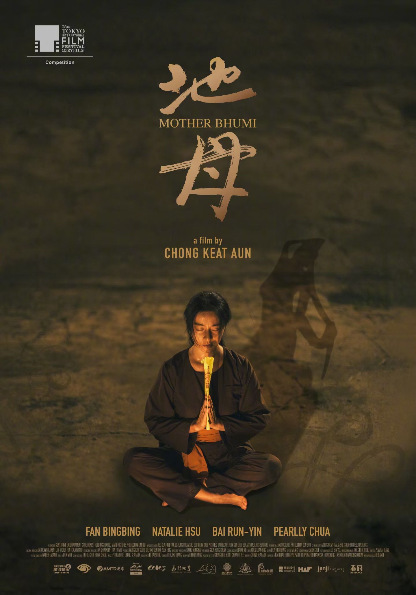 范冰冰凭电影《地母》入围最佳女主角。